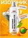 Red Star Labs Isotonic Electrolyte 500мл - фруктовый микс 18531