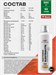 Red Star Labs Isotonic Electrolyte 500мл - фруктовый микс 18531