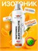 Red Star Labs Isotonic Electrolyte 500мл - апельсин 18880