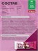 Red Star Labs STARBAR Crispy&Glaze 60г - два шоколада 16255