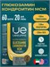 UeSUPPS Glucosamine Chondroitin MSM 60 табл. 13821