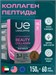 UeSUPPS Beauty Collagen Peptides 150г - без вкуса 15131