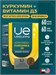 UeSUPPS Curcumin & D3 60 капс. 24304