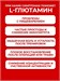 JARROW FORMULAS L-Glutamine 1000 мг 100 табл. 20165