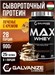 Galvanize Max Whey 900г - печенье-крем 11007