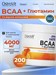 Ostrovit BCAA + Glutamine 200г - апельсин 8436046977497