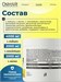 Ostrovit BCAA 2-1-1 200г - лимон 8436046977486