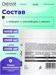 Ostrovit BCAA 2-1-1 200г - без вкуса 8436046977490