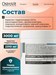 Ostrovit Creatine HCl 300г - черная смородина-вишня 8436046977474