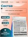 Ostrovit Creatine Monohydrate 300г - без вкуса 8436046977485