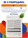Ostrovit Creatine Monohydrate 300г - арбуз 8436046977483