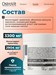 Ostrovit Creatine Monohydrate 3300 мг 120 капс. 8436046977487
