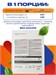 Ostrovit Creatine Monohydrate SPORT Blue 500г - арбуз 8436046977499