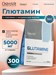 Ostrovit Glutamine 300г - без вкуса 8436046977481