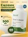 Ostrovit Lion's Mane VEGE 60 капс. 8436046977500