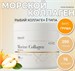 Ostrovit Marine Collagen 200г - груша 8436046977475