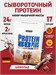 Weider Protein 80 Plus 500г - шоколад 23746