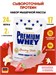 Weider Premium Whey Protein 500г - клубника-ваниль 13982