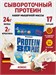 Weider Protein 80 Plus 500г - кокос 15475
