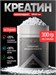 Red Star Labs Creatine Monohydrate 300г 21767