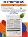 Ostrovit Creatine Monohydrate SPORT Blue 500г - кола 8436046978541