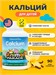 Nature's Plus Animal Parade Calcium 90 жев. табл. - ванильное мороженое 40484