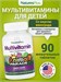 Nature's Plus Animal Parade Multivitamin 90 жев. табл. - виноград 33767