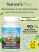Nature's Plus Animal Parade Immune Booster 90 жев. табл. - тропические ягоды 40489