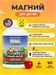 Nature's Plus Animal Parade Mag Kidz 90 жев. табл. - вишня 40493