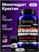 Ultimate Nutrition 100% Creatine Monohydrate 300г 8436046977566