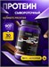 Ultimate Nutrition ProStar Whey 900г - шоколад 13392