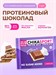 CHIKALAB Шоколад Chika Sport 100г x 14 шт. - молочный с шоколадной начинкой 01384