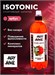 Angry Animal Isotonic 700мл - арбуз НФ-00000004
