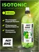 Angry Animal Isotonic 700мл - зеленое яблоко НФ-00000005