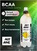 Angry Animal BCAA 700мл - белый грейпфрут НФ-00000021