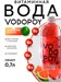 Vodopoy Витаминизированная вода 700мл - арбуз НФ-00000046