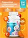 Bene Tiny Мультивитамин кидс (Multivitamin kids) - апельсин 00-00000054