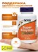 NOW Super Enzymes 90 табл. 12779