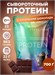 Reflexion Fit Protein 700г - шоколадный с кусочками шоколада 12790