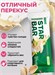 Red Star Labs STARBAR Glaze 50г - фисташка в белой глазури 18506