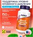 NOW Blood Pressure Health 90 капс. 22919