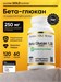 California Gold Nutrition Beta Glucan 1,3D with BetaImmuneShield 125 мг 120 капс. X575917686