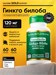 California Gold Nutrition EuroHerbs Ginkgo Biloba Extract Euromed Quality 120 мг 60 капс. X474012174