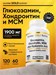 California Gold Nutrition Glucosamine Chondroitin MSM Plus Hyaluronic Acid 120 капс. X647511200