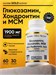 California Gold Nutrition Glucosamine Chondroitin MSM Plus Hyaluronic Acid 60 капс. X770584901