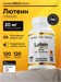 California Gold Nutrition Lutein with Zeaxanthin 20 мг 120 капс. X666815632