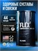 Universal Nutrition Animal FLEX 44 шт. 30148
