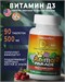 Nature's Plus Animal Parade D3 500 МЕ 90 жев. табл. - черная вишня 40487