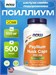NOW Psyllium Husk 500 мг 500 капс. 8436046977584