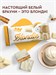ProteinRex Пирожное протеиновое Блонди - классическое 4680089897555